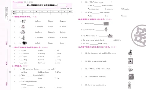 《期末大盘点》五年级上册英语人教精通版_2024年人教版小学数学一二三四五六年级上册下册期中期末试a0747_小学全科《同步练习+精品试卷》打包下载（1-6年级单元月考期中期末试卷）