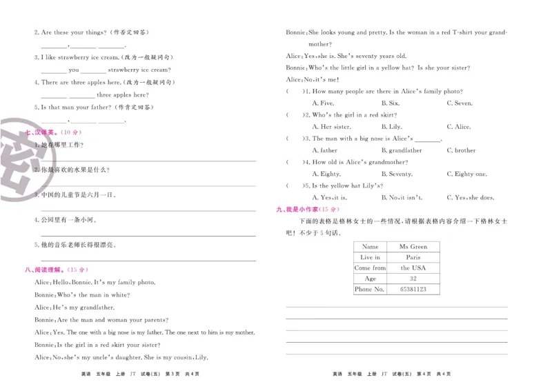 《期末大盘点》五年级上册英语人教精通版_2024年人教版小学数学一二三四五六年级上册下册期中期末试a0747_小学全科《同步练习+精品试卷》打包下载（1-6年级单元月考期中期末试卷）