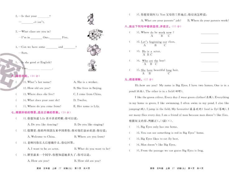 《期末大盘点》五年级上册英语人教精通版_2024年人教版小学数学一二三四五六年级上册下册期中期末试a0747_小学全科《同步练习+精品试卷》打包下载（1-6年级单元月考期中期末试卷）
