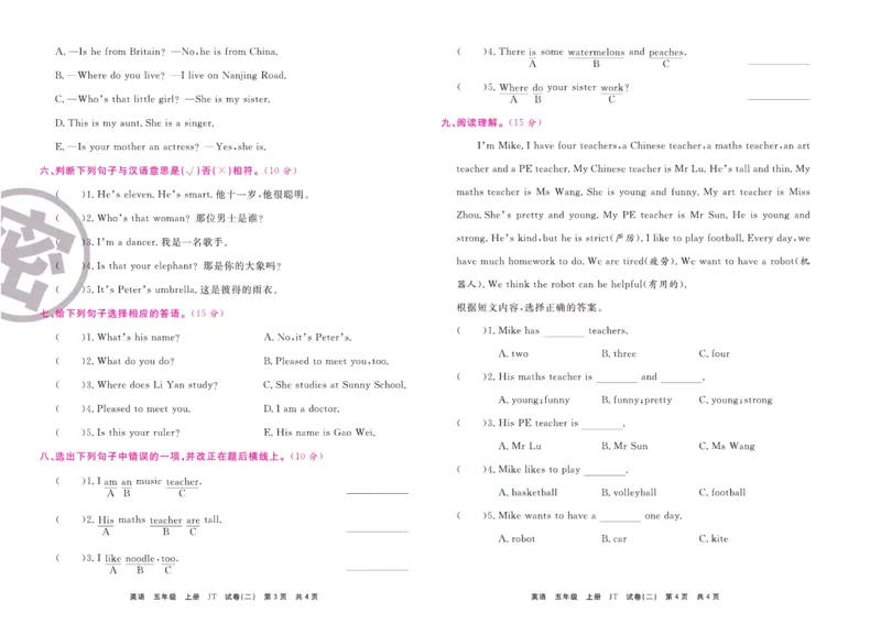 《期末大盘点》五年级上册英语人教精通版_2024年人教版小学数学一二三四五六年级上册下册期中期末试a0747_小学全科《同步练习+精品试卷》打包下载（1-6年级单元月考期中期末试卷）