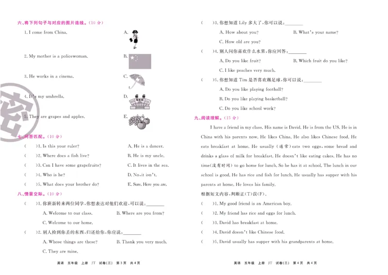 《期末大盘点》五年级上册英语人教精通版_2024年人教版小学数学一二三四五六年级上册下册期中期末试a0747_小学全科《同步练习+精品试卷》打包下载（1-6年级单元月考期中期末试卷）