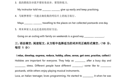 2026人教英语八下单元测试卷Unit1含答案_初中英语新版_最新人教版英语八年级下册_2026春新人教版八下（更新中）_22单元测试卷带答案U1-U4