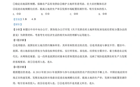 2017年高考政治试卷（海南）（解析卷）_政治历年高考真题_新&middot;Word版2008-2025&middot;高考政治真题_政治（按年份分类）2008-2025_2017&middot;政治高考真题