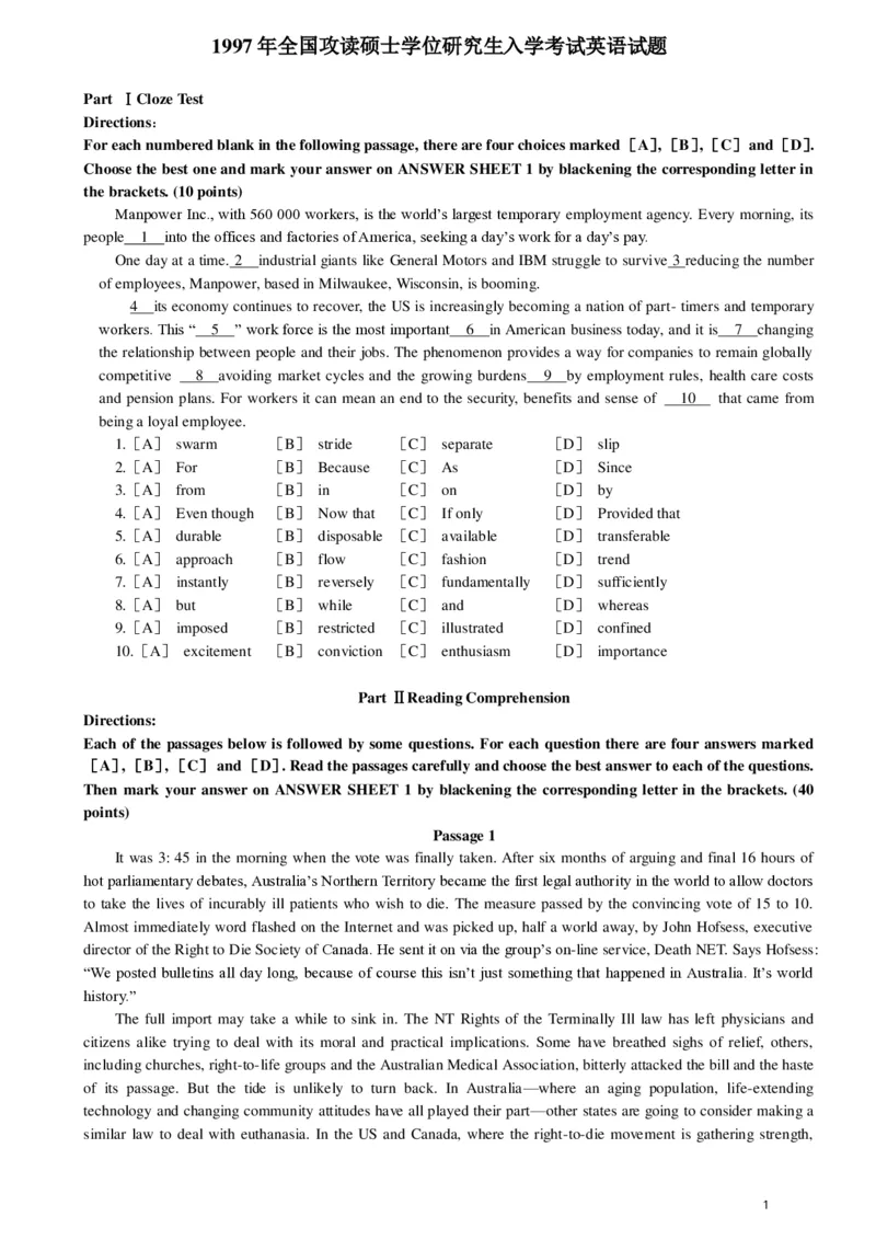 1997年考研英语真题_❤️1.1980-2009年考研英语真题及解析(英语一二通用）_01、真题部分（英语一二通用）_1980-1997年真题