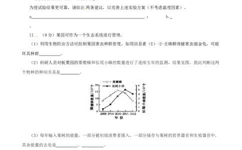 2015年高考生物试卷（安徽）（空白卷）_生物历年高考真题_新&middot;Word版2008-2025&middot;高考生物真题_生物（按年份分类）2008-2025_2015&middot;高考生物真题