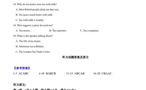 2015年高考英语试卷（安徽）（解析卷）_英语历年高考真题_新&middot;Word版2008-2025&middot;高考英语真题_英语（按省份分类）2008-2025_2012-2025&middot;（安徽）英语高考真题