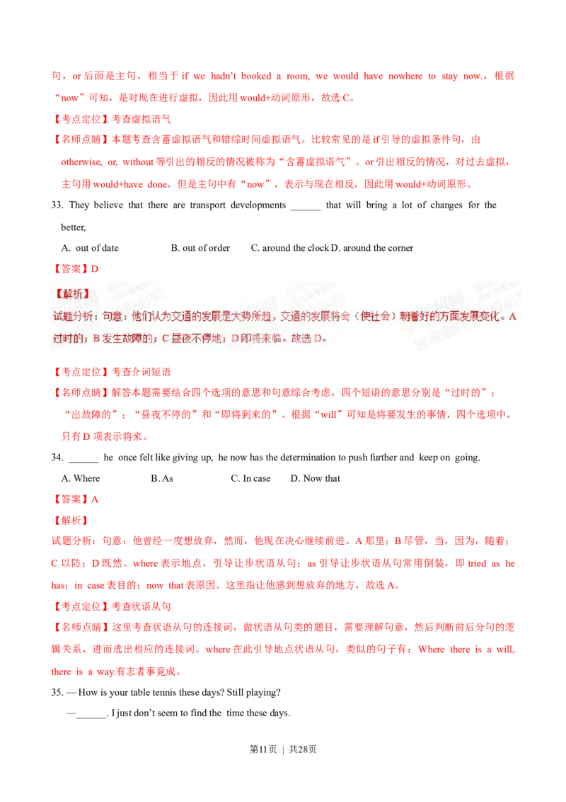 2015年高考英语试卷（安徽）（解析卷）_英语历年高考真题_新&middot;Word版2008-2025&middot;高考英语真题_英语（按省份分类）2008-2025_2012-2025&middot;（安徽）英语高考真题