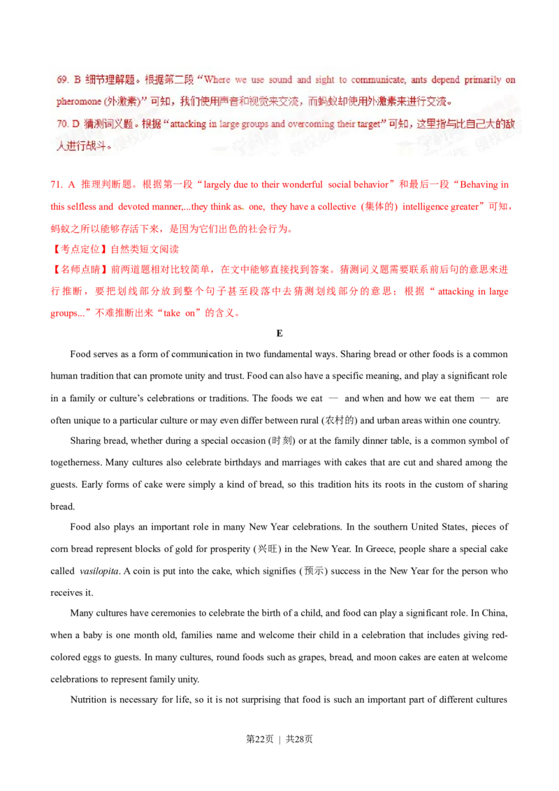 2015年高考英语试卷（安徽）（解析卷）_英语历年高考真题_新&middot;Word版2008-2025&middot;高考英语真题_英语（按省份分类）2008-2025_2012-2025&middot;（安徽）英语高考真题