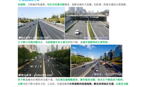 01-精讲课-第1章城镇道路工程_2026年一级建造师_2026年一建市政_2025年一建市政SVIP_02-基础精讲✿高端面授✿深度强化_33-市政《精讲+习题课》曹铭明SMR推荐_讲义_精讲讲义