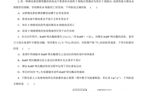 2015年高考生物试卷（福建）（空白卷）_生物历年高考真题_新&middot;PDF版2008-2025&middot;高考生物真题_生物（按省份分类）2008-2025_2012-2024&middot;（福建）生物高考真题