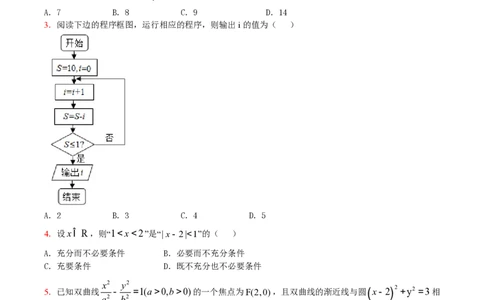 2015年高考数学试卷（文）（天津）（空白卷）_历年高考真题合集_数学历年高考真题_新&middot;PDF版2008-2025&middot;高考数学真题_数学（按试卷类型分类）2008-2025_自主命题卷&middot;数学（2008-2025）