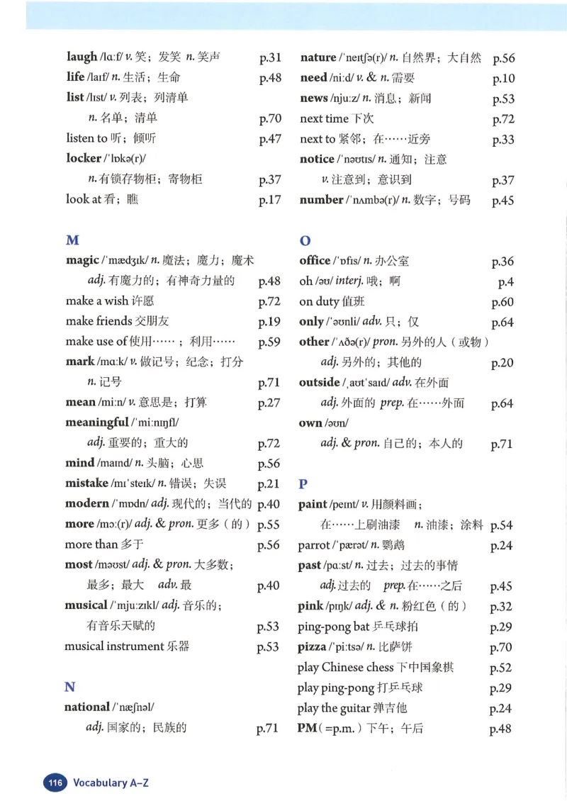 25秋人教版七上英语新教材_初中英语新版_人教版初中英语课ben电子版赠品_初中英语7年级上册