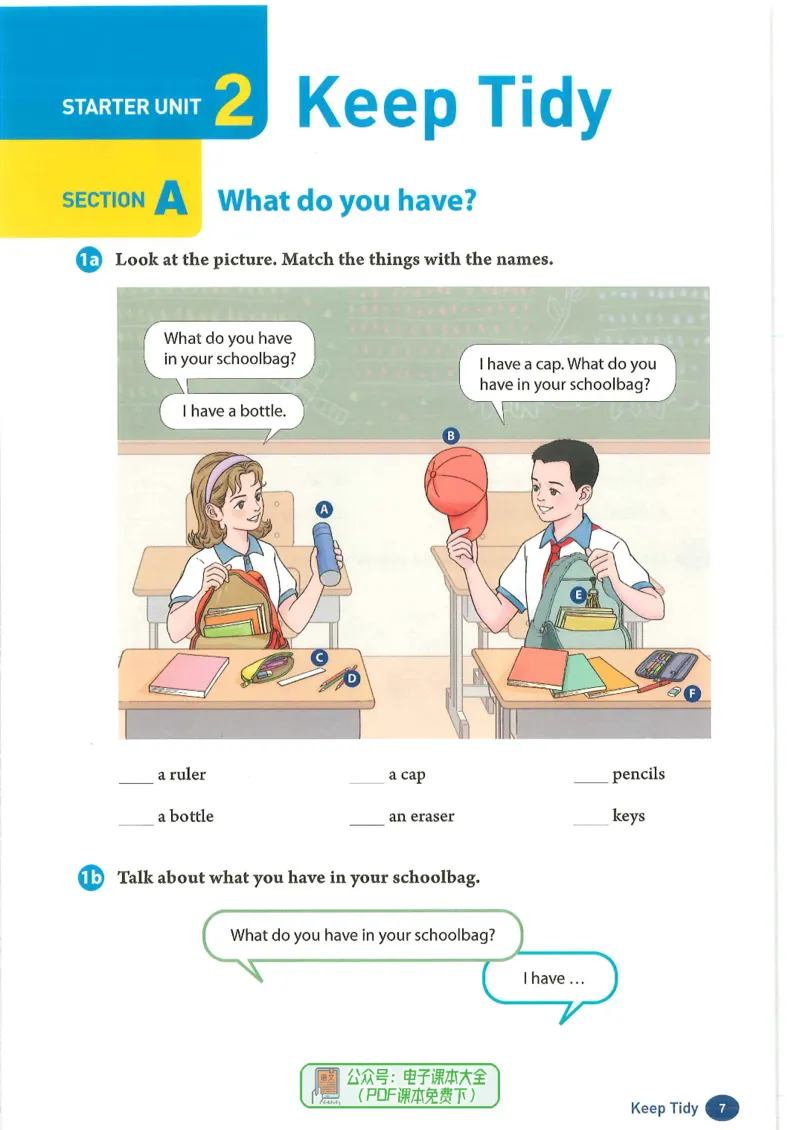 25秋人教版七上英语新教材_初中英语新版_人教版初中英语课ben电子版赠品_初中英语7年级上册