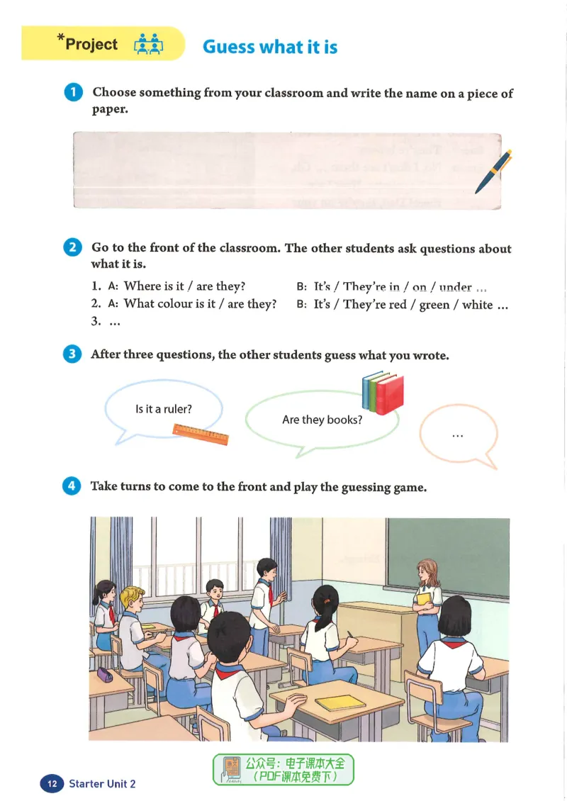25秋人教版七上英语新教材_初中英语新版_人教版初中英语课ben电子版赠品_初中英语7年级上册