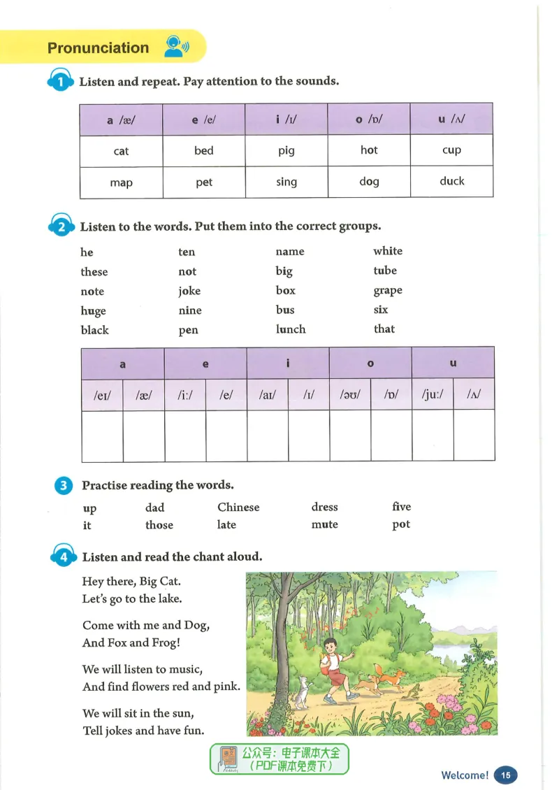 25秋人教版七上英语新教材_初中英语新版_人教版初中英语课ben电子版赠品_初中英语7年级上册