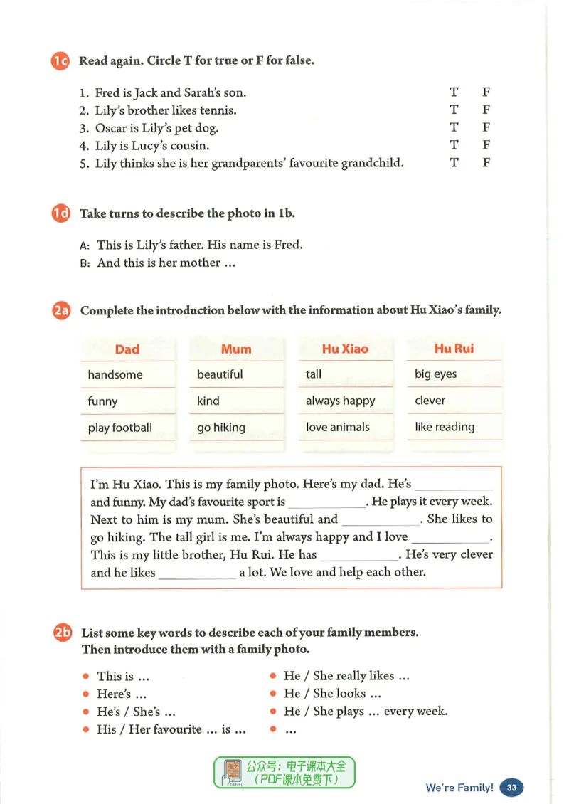 25秋人教版七上英语新教材_初中英语新版_人教版初中英语课ben电子版赠品_初中英语7年级上册