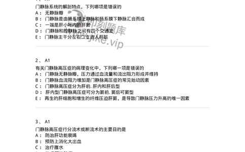 20314-第十四单元门静脉高压-174690_军队文职(1)_01.军队文职真题-专业课_（全）版本一（历年真题+章节练习+模拟题）_临床医学(军队文职)_预测模拟_纯题目