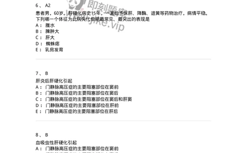 20314-第十四单元门静脉高压-174690_军队文职(1)_01.军队文职真题-专业课_（全）版本一（历年真题+章节练习+模拟题）_临床医学(军队文职)_预测模拟_纯题目