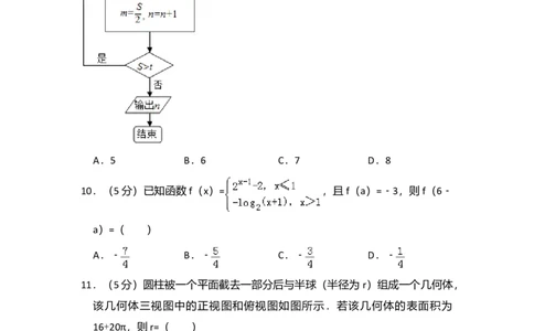 2015年高考数学试卷（文）（新课标Ⅰ）（空白卷）_历年高考真题合集_数学历年高考真题_新&middot;Word版2008-2025&middot;高考数学真题_数学（按年份分类）2008-2025_2015&middot;高考数学真题