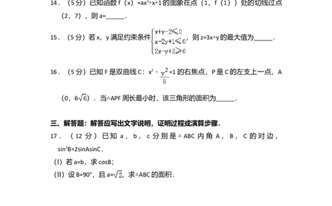 2015年高考数学试卷（文）（新课标Ⅰ）（空白卷）_历年高考真题合集_数学历年高考真题_新&middot;Word版2008-2025&middot;高考数学真题_数学（按年份分类）2008-2025_2015&middot;高考数学真题