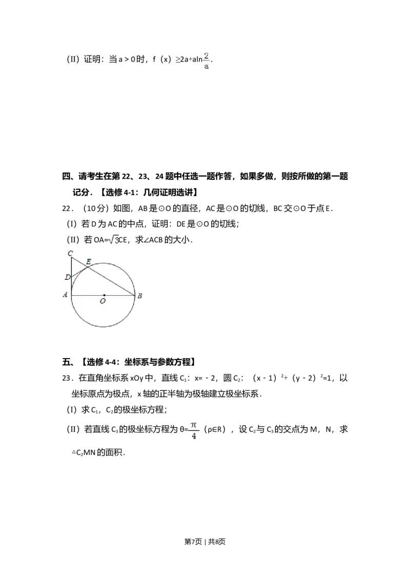 2015年高考数学试卷（文）（新课标Ⅰ）（空白卷）_历年高考真题合集_数学历年高考真题_新&middot;Word版2008-2025&middot;高考数学真题_数学（按年份分类）2008-2025_2015&middot;高考数学真题