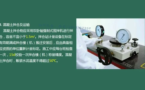 012(水泥混凝土面层工程2)_2026年一级建造师_2026年一建民航_2025年一建民航SVIP_02-基础精讲✿高端面授✿深度强化_05-民航《教材精讲班》柚子SMR推荐_彩色