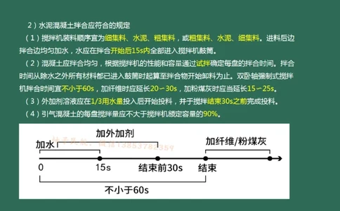 012(水泥混凝土面层工程2)_2026年一级建造师_2026年一建民航_2025年一建民航SVIP_02-基础精讲✿高端面授✿深度强化_05-民航《教材精讲班》柚子SMR推荐_彩色