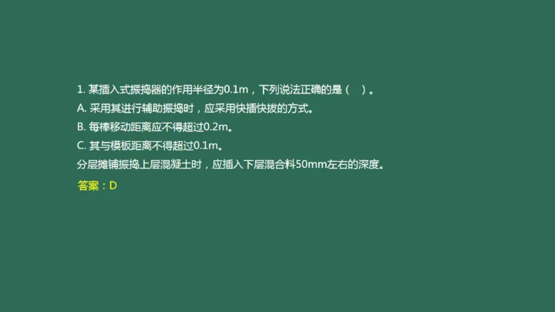 012(水泥混凝土面层工程2)_2026年一级建造师_2026年一建民航_2025年一建民航SVIP_02-基础精讲✿高端面授✿深度强化_05-民航《教材精讲班》柚子SMR推荐_彩色