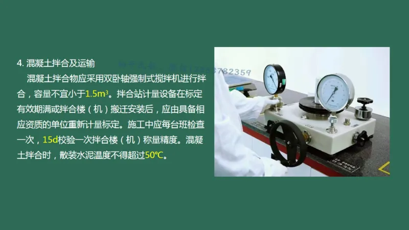 012(水泥混凝土面层工程2)_2026年一级建造师_2026年一建民航_2025年一建民航SVIP_02-基础精讲✿高端面授✿深度强化_05-民航《教材精讲班》柚子SMR推荐_彩色
