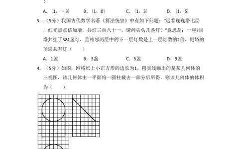 2017年高考数学试卷（理）（新课标Ⅱ）（空白卷）_历年高考真题合集_数学历年高考真题_新&middot;PDF版2008-2025&middot;高考数学真题_数学（按省份分类）2008-2025_2008-2025&middot;（吉林）数学高考真题