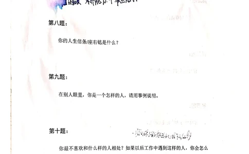 银行半结构题本_2025春招题库汇总_十大行测题库_2023年十大热门题库更新中_09、易考汇总_银行面试_04银行半结构无领导题本