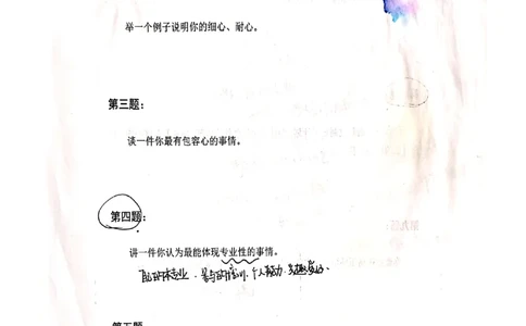 银行半结构题本_2025春招题库汇总_十大行测题库_2023年十大热门题库更新中_09、易考汇总_银行面试_04银行半结构无领导题本
