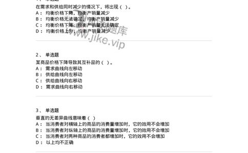 122-2018年军队文职考试《会计学》真题-137336_军队文职(1)_01.军队文职真题-专业课_（全）版本一（历年真题+章节练习+模拟题）_会计学(军队文职)_历年真题_纯题目