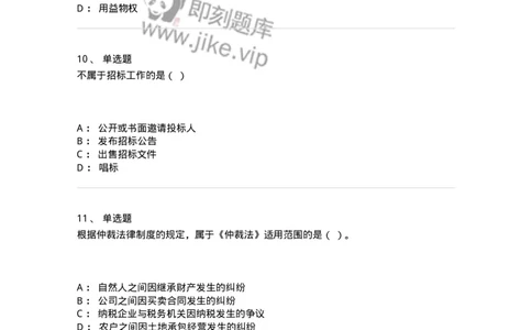 122-2018年军队文职考试《会计学》真题-137336_军队文职(1)_01.军队文职真题-专业课_（全）版本一（历年真题+章节练习+模拟题）_会计学(军队文职)_历年真题_纯题目