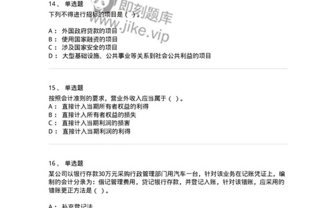 122-2018年军队文职考试《会计学》真题-137336_军队文职(1)_01.军队文职真题-专业课_（全）版本一（历年真题+章节练习+模拟题）_会计学(军队文职)_历年真题_纯题目