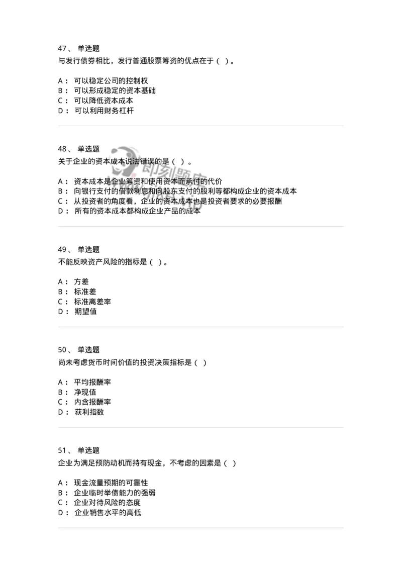 122-2018年军队文职考试《会计学》真题-137336_军队文职(1)_01.军队文职真题-专业课_（全）版本一（历年真题+章节练习+模拟题）_会计学(军队文职)_历年真题_纯题目