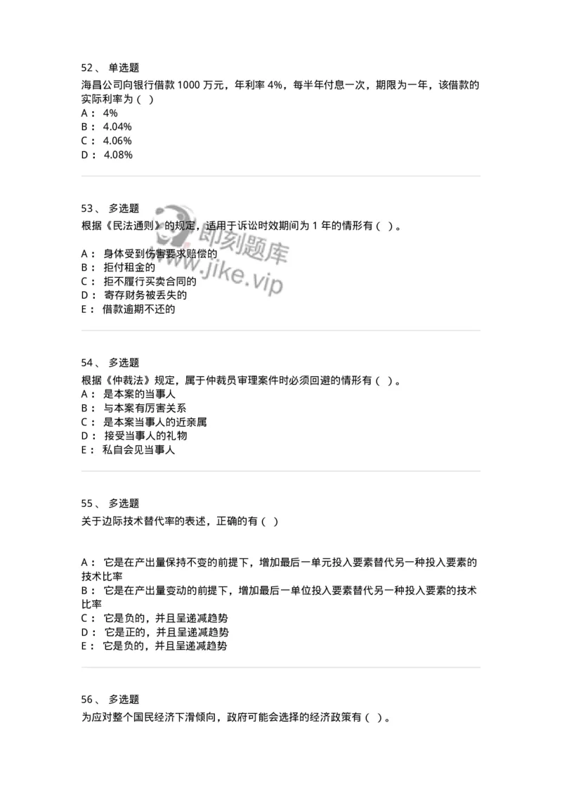 122-2018年军队文职考试《会计学》真题-137336_军队文职(1)_01.军队文职真题-专业课_（全）版本一（历年真题+章节练习+模拟题）_会计学(军队文职)_历年真题_纯题目