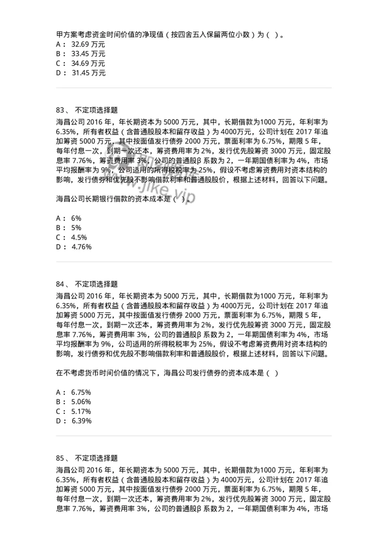 122-2018年军队文职考试《会计学》真题-137336_军队文职(1)_01.军队文职真题-专业课_（全）版本一（历年真题+章节练习+模拟题）_会计学(军队文职)_历年真题_纯题目