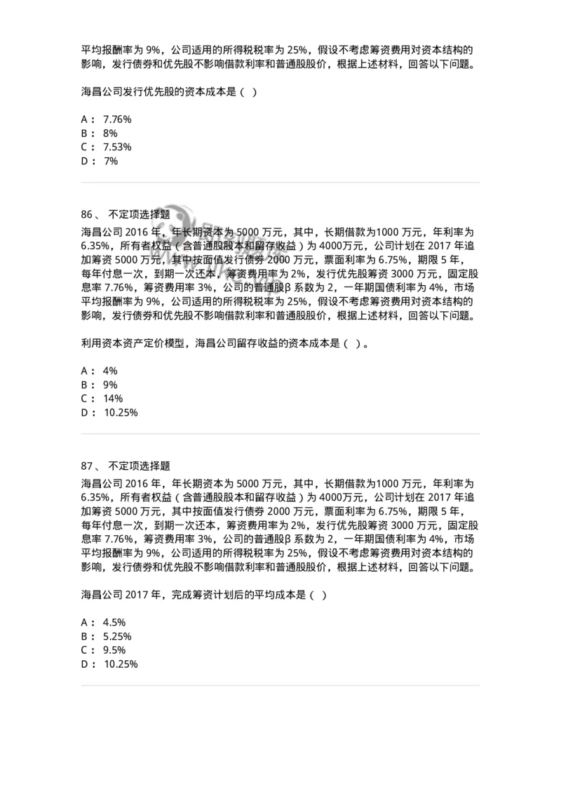 122-2018年军队文职考试《会计学》真题-137336_军队文职(1)_01.军队文职真题-专业课_（全）版本一（历年真题+章节练习+模拟题）_会计学(军队文职)_历年真题_纯题目
