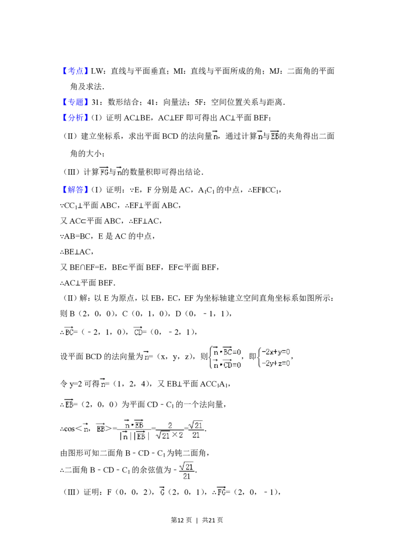 2018年高考数学试卷（理）（北京）（解析卷）_历年高考真题合集_数学历年高考真题_新&middot;PDF版2008-2025&middot;高考数学真题_数学（按省份分类）2008-2025_2008-2025&middot;（北京）数学高考真题