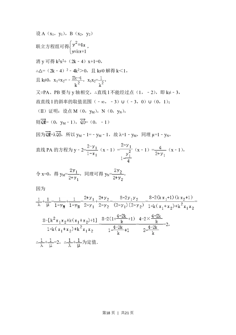 2018年高考数学试卷（理）（北京）（解析卷）_历年高考真题合集_数学历年高考真题_新&middot;PDF版2008-2025&middot;高考数学真题_数学（按省份分类）2008-2025_2008-2025&middot;（北京）数学高考真题