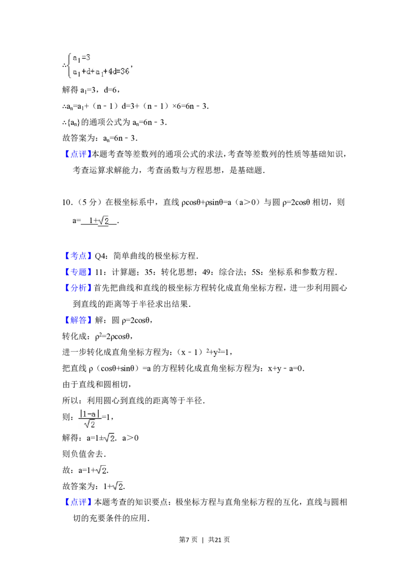 2018年高考数学试卷（理）（北京）（解析卷）_历年高考真题合集_数学历年高考真题_新&middot;PDF版2008-2025&middot;高考数学真题_数学（按省份分类）2008-2025_2008-2025&middot;（北京）数学高考真题