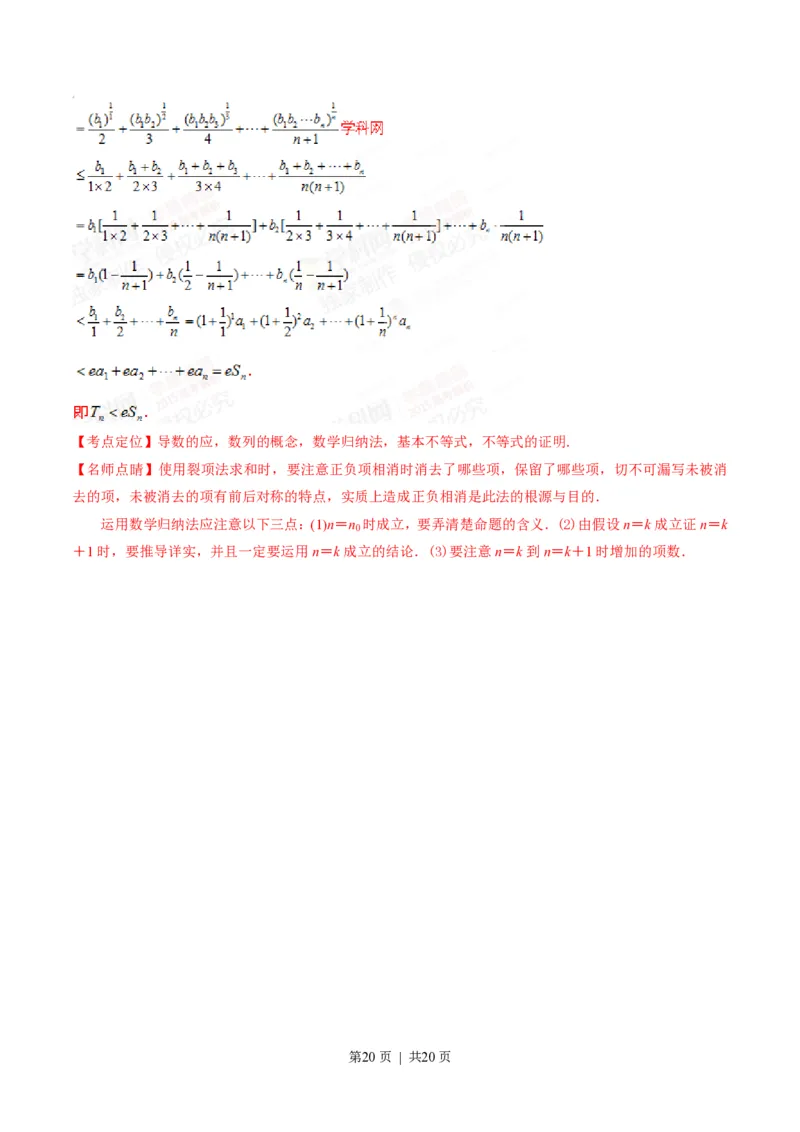 2015年高考数学试卷（理）（湖北）（解析卷）_历年高考真题合集_数学历年高考真题_新&middot;PDF版2008-2025&middot;高考数学真题_数学（按省份分类）2008-2025_2012-2025&middot;（湖北）数学高考真题
