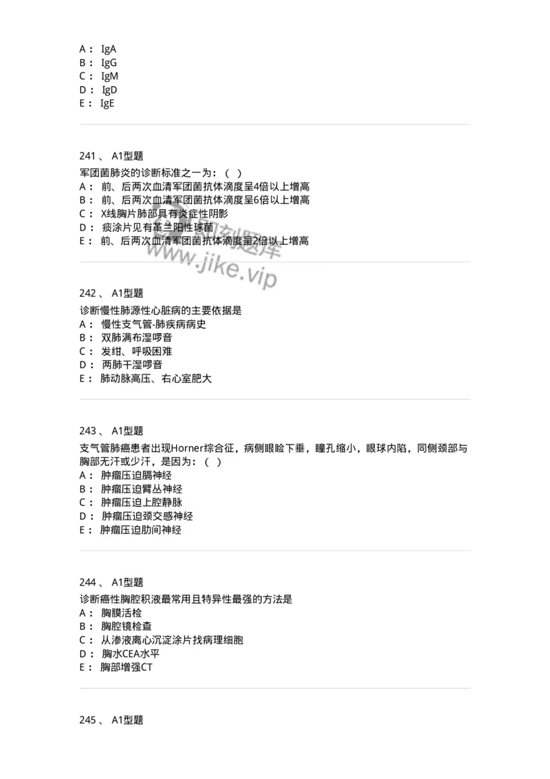 110202-第二篇呼吸系统-174800_军队文职(1)_01.军队文职真题-专业课_（全）版本一（历年真题+章节练习+模拟题）_临床医学(军队文职)_章节练习_纯题目