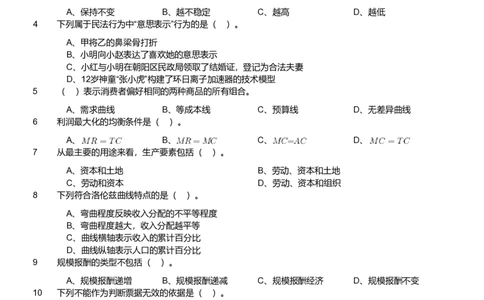 2022年军队文职统一考试《专业科目》经济学类&mdash;会计学试题_军队文职(1)_01.军队文职真题-专业课_版本二_会计学（2018-2024）