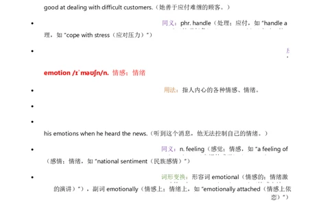 2026人教英语八下单词批注Unit3_初中英语新版_最新人教版英语八年级下册_2026春新人教版八下（更新中）_21单词讲解