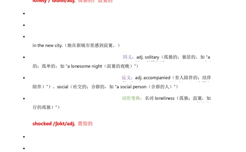 2026人教英语八下单词批注Unit3_初中英语新版_最新人教版英语八年级下册_2026春新人教版八下（更新中）_21单词讲解