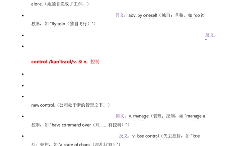 2026人教英语八下单词批注Unit3_初中英语新版_最新人教版英语八年级下册_2026春新人教版八下（更新中）_21单词讲解