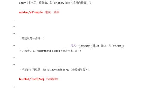 2026人教英语八下单词批注Unit3_初中英语新版_最新人教版英语八年级下册_2026春新人教版八下（更新中）_21单词讲解