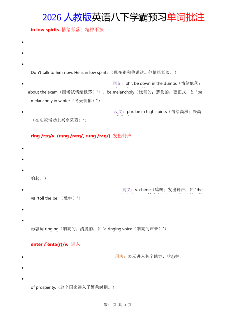 2026人教英语八下单词批注Unit3_初中英语新版_最新人教版英语八年级下册_2026春新人教版八下（更新中）_21单词讲解